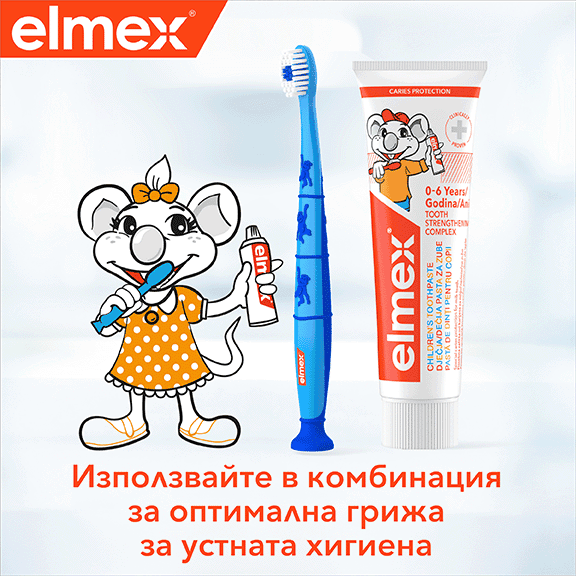 Благоприятни свойства на Elmex защита срещу кариес