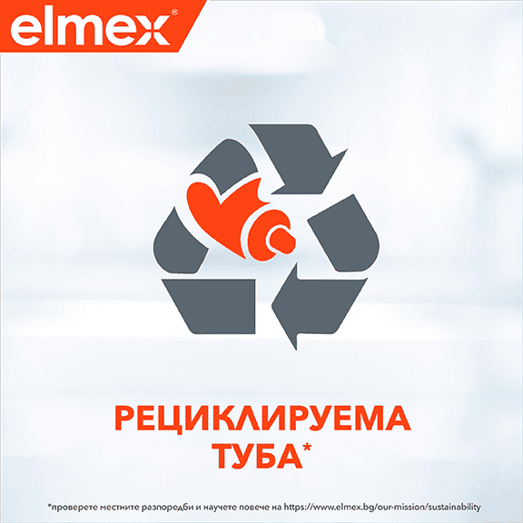 Благоприятни свойства на Elmex защита срещу кариес
