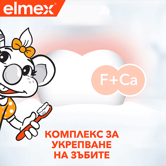 Благоприятни свойства на Elmex защита срещу кариес