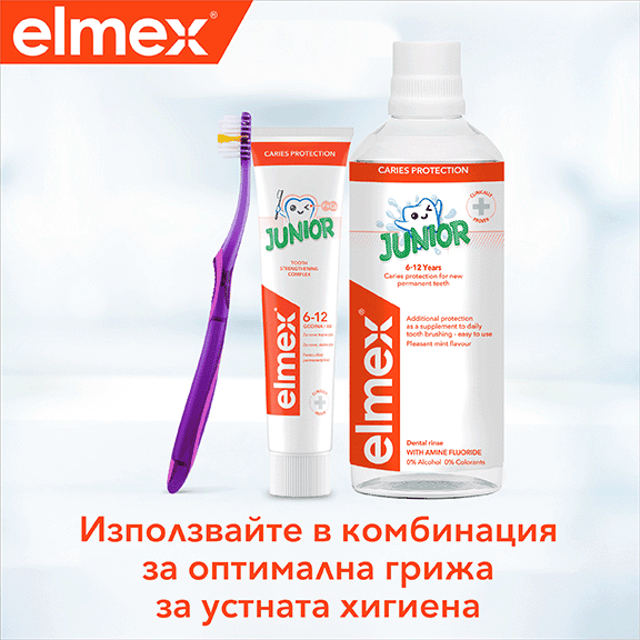 Благоприятни свойства на Elmex защита срещу кариес