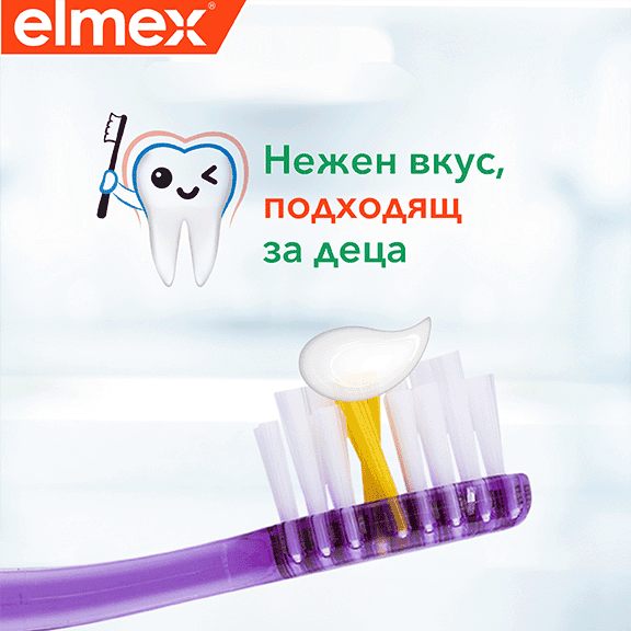 Благоприятни свойства на Elmex защита срещу кариес