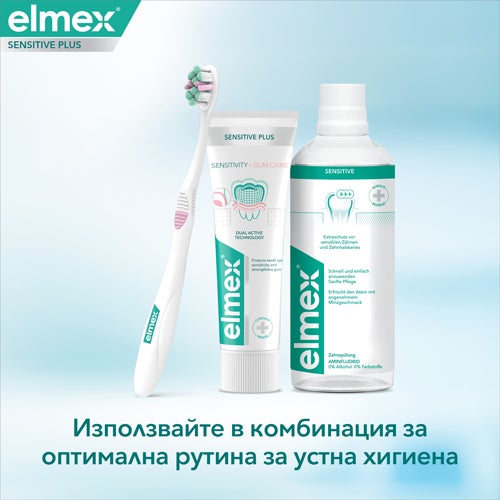 elmex® SENSITIVE PLUS SENSITIVITY + GUM Care паста за зъби
